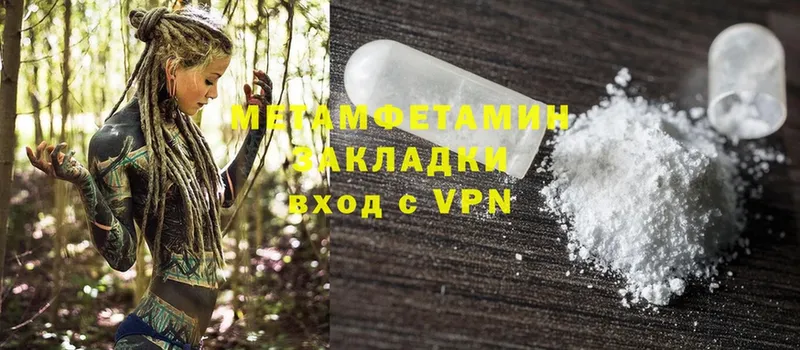 Первитин Methamphetamine  Оханск 